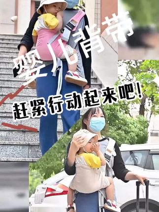 这款是依倍纳宝宝背带,外出抱娃神器解放双手婴儿坐凳腰凳多功能四季包巾#婴儿背带#好物推荐#解放双手#轻松一下#好物分享