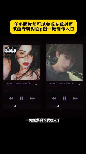 专辑封面p图教程
歌曲封面p图素材
专辑封面播放器图片
任何照片都可以变成专辑封面
专辑封面p图豆包指令
专辑图片素材
专辑封面p图挑战
专辑封面p图挑战教程
专辑封面P图教程公开
专辑封面p图素材
专辑封面挑战
专辑封面特效
任何照片都能变成封面
任何照片都能变成专辑
任何照片都能变成专辑封面歌曲
任何照片都能变成专辑唱片
任何图片都可以变成音乐封面
任何照片都能变专辑封面模板
任何照片都可以变成专辑封面原声
任何照片都可以变成专辑封面原视频
任何照片都可以变成专辑封面调色,任何图片都可以变成专辑封面教程 任何图片都可以变成专辑封面特效 任何图片都可以变成phonk封面 任何照片都可以变成专辑封面教程 任何图片都可以变成专辑封面素材 任何图片都可以变成专辑封面音乐 任何图片都可以变成专辑封面 任何图片都可以变成专辑封面剪同款 任何图片都可以变成专辑封面剪映 任何图片都可以变成专辑封面旋转 任何照片都可以变成专辑封面原视频 任何照片都可以变成专辑封面特效 任何照片都可以变成专辑封面滤镜 任何照片都可以变成专辑封面拍同款 任何照片都可以变成专辑封面模板 任何照片都可以变成专辑封面眼睛 任何照片都可以变成专辑封面什么梗 任何照片都可以变成专辑封面音乐 任何图片都可以做成专辑封面教程 任何图片都可以变成专辑封面英文 任何照片都可以变成专辑封面p图 任何照片都可以变成专辑封面怎么弄 #剪映 #专辑封面特效 ,#任何照片都可以变成专辑封面#专辑封面p图挑战,专辑封面p图教程, 专辑封面,挑战专辑封面特效,专辑封面豆包指令,专辑封面贴纸
