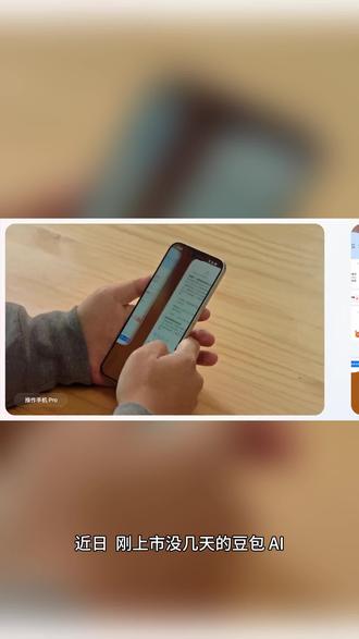 豆包 AI 手机,上市几天遭各大 APP 封禁,封得住么?#豆包手机 #豆包 #种草计划 #给我流量吧