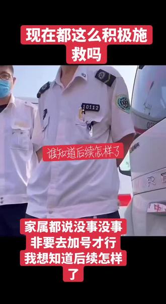 有谁知道后续怎样了,孩子还在吗#热点 #热门 #上热门 #万万没想到 #假救护车