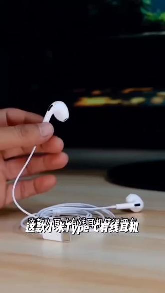 小米Type-C有线耳机入耳式通用高音质通用耳机#苹果airpods #苹果数据线 #蓝牙耳机推荐 #降噪耳机