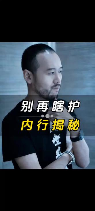 连麦真相!爱美的女士看过来.别再瞎护 内行揭秘#涨知识 #吐真言 #干货分享#胡说老王