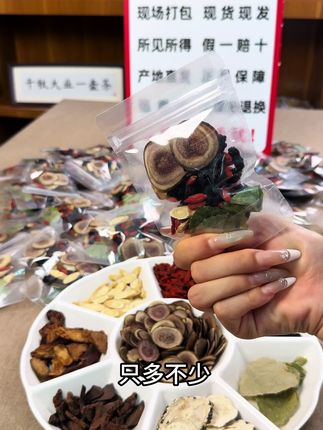 传统八宝茶原料,精选品质,不打碎不磨粉
