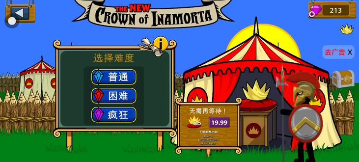 不想画火柴人,就玩火柴人(2)