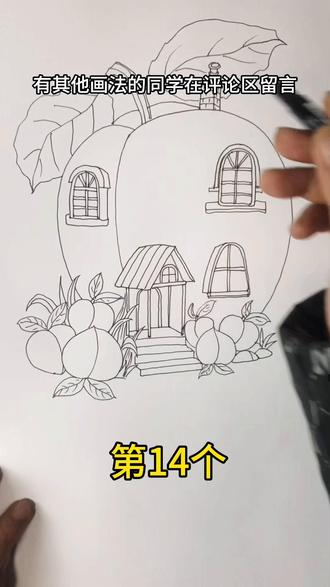 #真实生活分享计划 桃子房原来这么简单,挑战画10万个不一样的房子第14个#简笔画#零基础学画画