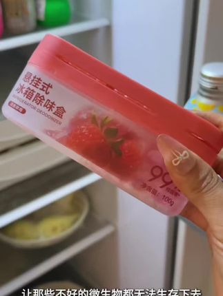 #冰箱除味盒# #冰箱除味# #好物推荐#