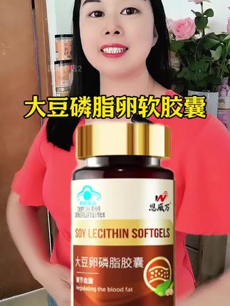 正品恩威万大豆卵磷脂软胶囊,每瓶30粒装#大豆磷脂软胶囊 #保健食品 #好东西一起分享 #实惠发现官