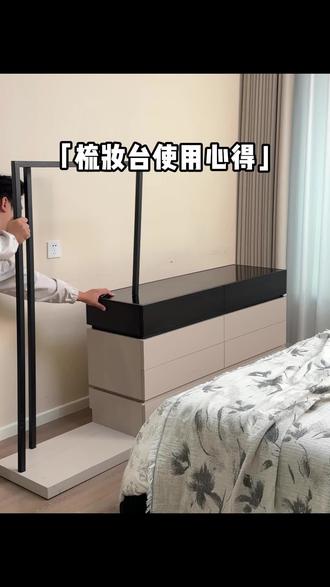 宅家幸福感|淡人极简梳妆台 告别花里胡哨的收纳和乱糟糟的桌面,
我的梳妆台就是梳妆台+收纳柜+衣帽架的多功能组合
#屋术#屋术希月梳妆台衣帽架一体#小户型卧室#梳妆台衣帽架一体#卧室布置