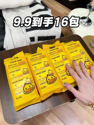 来自小黄鸭夏日福利,火速来薅个位数到手16包迷你湿巾,纯纯湿巾的头牌,这个湿巾怎么用都是舒服的,看得见品质,开得见的高性价比!#小黄鸭 #迷你湿巾 #婴幼儿湿巾 #纯水湿巾 #宝妈分享