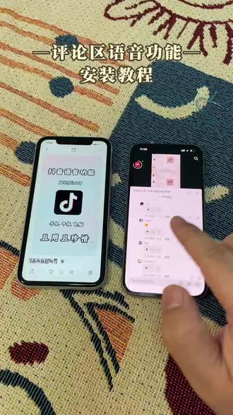 《闪电部落》简单下载抖音语音功能教程,加入语音互动环节,提升视频趣味性#评论区语音#抖音语音#语音评论区#语音评论