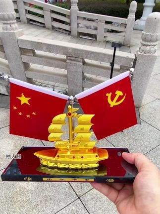 #汽车摆件#一帆风顺心想事成