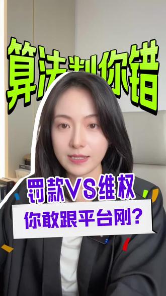 快手商家危及用户权益,如何维权#快手 #危及用户权益 #维权