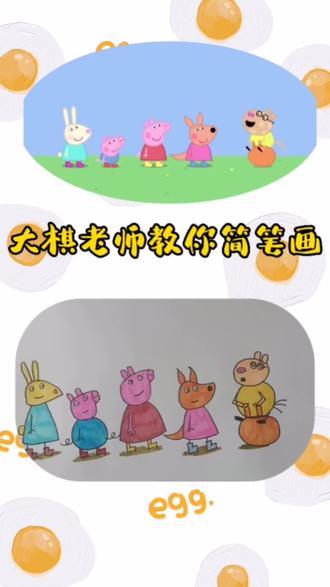 小猪佩奇简笔画