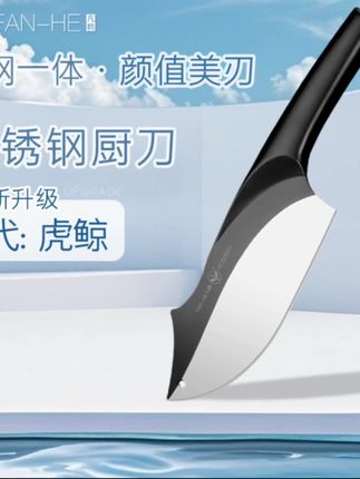 凡鹤家用菜刀锋利高颜值切片刀切菜刀不锈钢鲨鱼刀厨房精致刀具 #家用菜刀#鲨鱼刀#不锈钢鲨鱼刀#锋利菜刀#切片刀