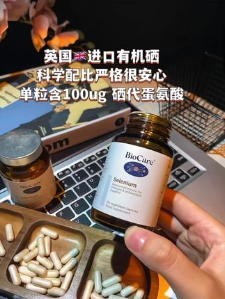 别担心😉作息规律+饮食+补硒才是王道#硒 #女性保养 #补硒 #请好好爱自己 #亲测分享