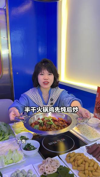 这事一出❗安次万达有火啦#火锅鸡 #东翟庄火锅鸡#比会吃更惠吃