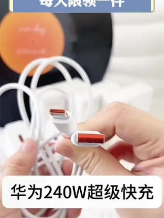 适用于华为荣耀充电器120W超级快充头P40/30pro/nova快充线6A通用#好物分享#居家好物