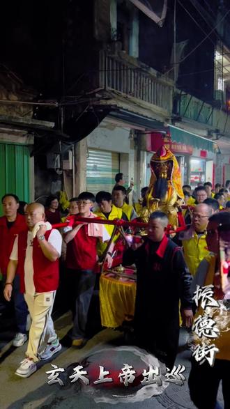 潮州振德街,老爷出巡#家乡习俗 #振德街 #潮州