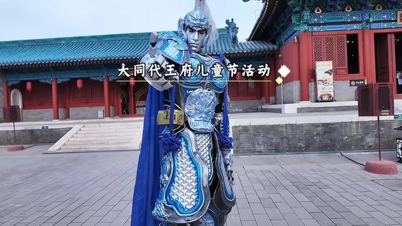 代王府儿童节活动也是拼了!平时一张票的价格,现在可以玩2个人 这次活动的早鸟票一定要囤,很划算!平时98的单人票,现在可以2个人玩(一大一小),还是3天不限次数入园!#大同游玩#代王府#儿童节活动#亲子遛娃好去处#假期遛娃好去处