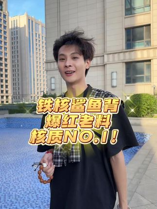 教你如何入手一条高级的鲨鱼背 高端的鲨鱼背,必须颜色红润,手感较沉,并且需要颗颗精挑精选,重要的是价格还要非常香!#梅林铁核铁核#橄榄核手串#橄榄核#文玩手串
