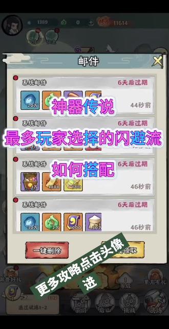 神器传说0氪玩法 #神器传说攻略