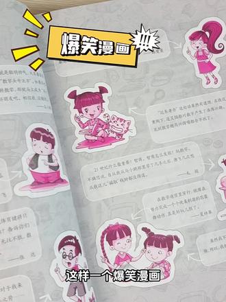 马小跳玩数学全套6册小学一二三四五六年级上下册数学思维训练趣味数学专项训练绘本儿童课外阅读杨红樱系列计算题强化训练书籍1-6@DOU+小助手