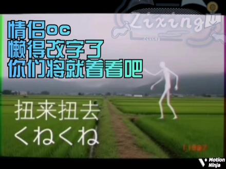 扭来扭去😍❓#术力口 #术力曲