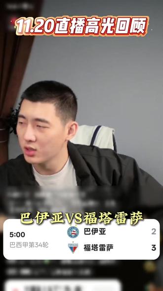 巴伊亚vs福塔雷萨 尤文图德vs克鲁塞罗 惠灵顿凤凰vs麦克阿瑟FC 首尔FCvs金泉尚武 大田市民vs江原FC 西悉尼漫步者vs中央海岸水手 浦项制铁vs全北现代 光州FCvs蔚山现代 悉尼FCvs墨尔本胜利 明斯特普鲁士vs沙尔克04 帕德博恩vs汉诺威96 杜塞尔多夫vs马格德堡 伯恩利vs切尔西 布里斯托尔城vs斯旺西 考文垂vs西布罗姆维奇 查尔顿vs南安普敦 阿拉维斯vs维戈骞尔塔 圣旺红星vs克莱蒙 特罗姆瑟vs罗森博格 达马克vs欧奈宰纳伊马 乌迪内斯vs博洛尼亚 卡利亚里vs热那亚 北雪平vs厄尔格里特 达曼协定vs迈季迈阿宽广 奥格斯堡vs汉堡 沃尔夫斯堡vs勒沃库森 海登海姆vs门兴格拉德巴赫 多特蒙德vs斯图加特 拜仁慕尼黑vs弗赖堡 利雅得新月vs穆拜赖兹征服 伯恩茅斯vs西汉姆联 利物浦vs诺丁汉森林 富勒姆vs桑德兰 布赖顿vs布伦特福德 狼队vs水晶言 莱切斯特城vs斯托克城 巴塞罗那vs毕尔巴鄂竞技 布雷达vsPSV埃因霍温 朗斯vs斯特拉斯堡 佛罗伦萨vs尤文图斯 莫尔德vs布兰 纽卡斯尔联vs曼彻斯特城 科隆vs法兰克福 奥萨苏纳vs皇家社会 阿贾克斯vsSBV精英 福伦丹vs特温特 雷恩vs摩纳哥 那不勒斯vs亚特兰大 比利亚雷亚尔vs马洛卡 赫拉克勒斯vs前进之鹰 巴黎圣日尔曼vs勒阿弗尔 温哥华白帽vs洛杉矶FC #巴伊亚vs福塔雷萨 #尤文图德vs克鲁塞罗 #惠灵顿凤凰vs麦克阿瑟FC #首尔FCvs金泉尚武 #大田市民vs江原FC