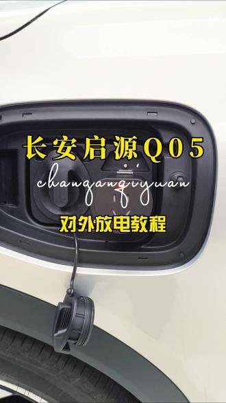 今天有人说昨天的视频界面不够详细。给大家再出一个。#汽车 #记录真实生活 #情感 #精彩片段 #长安汽车