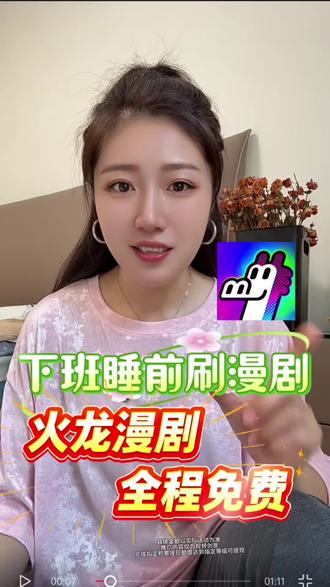 超火漫剧随心刷,免费看到最后一集 #火龙漫剧#漫剧#腾讯漫剧