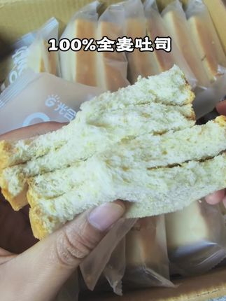16.9一箱40片真全麦吐司,口感松软,饱腹感强,麦香味十足,价格实惠#全麦吐司 #粗粮