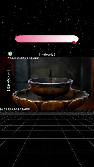 #红果短剧#《一念归宗》#AI漫剧#漫剧#漫剧推荐#一念归宗