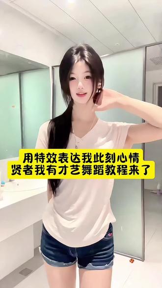 全网都在找的这个用特效表达我此刻心情
贤者我有才艺舞蹈教程来了萱堡摇创意编舞 萱堡摇创意编舞教程 萱堡摇舞蹈教程 萱堡摇舞蹈ai特效教程 哎呀贤者我有才艺转场 萱堡摇舞蹈 萱堡摇舞蹈挑战ai特效 贤者我有才艺变装萱堡摇 贤者我有才艺变装萱堡摇特效 我有才艺变装萱堡摇特效纸袋子 我滴妈呀敢拍不敢看#用特效表达我此刻心情 #宣堡摇 #变装 #哎呀贤者我有才艺 #即梦ai
哎呀贤者我有才艺舞蹈教程 哎呀贤者我有才艺刀马舞蹈 哎呀贤者我有才艺教程 哎呀贤者我有才艺特效 贤者我有才艺变装萱堡摇 哎呀贤者我有才艺 哎呀贤者我有才艺萱宝摇 哎呀贤者我有才艺啦啦啦啦啦啦啦... 哎呀贤者我有才艺转场 哎呀贤者我有才艺原视频 萱堡摇舞蹈教程 萱堡摇上衣推荐 萱堡摇教学分解动作 萱堡摇穿搭推荐 萱堡摇 萱堡摇上衣推荐女 萱堡摇教程 萱堡摇特效 萱堡摇粉色长袖上衣女生 卡点舞上衣同款 卡点舞上衣搭配推荐 卡点舞上衣女款 卡点舞上衣 卡点舞上衣同款长袖 卡点舞衣服推荐高级感 卡点舞上衣同款辣妹 卡点舞同款衣服 卡点舞衣服穿搭推荐秋冬款 卡点舞专用上衣 贤者我有才艺刀马刀 贤者我有才艺舞蹈教学 贤者我有才艺萱堡摇 贤者我有才艺啦啦啦啦啦啦啦 贤者我有才艺剪辑教程 贤者我有才艺原视频 贤者我有才艺特效