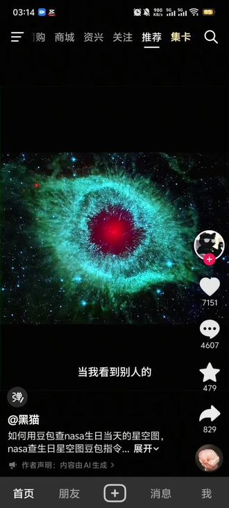 真的没招了,为什么#nasa星空图 #生日