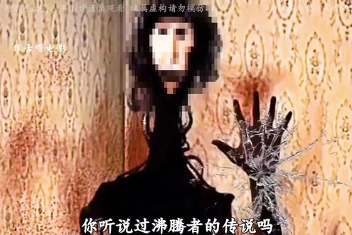 令数百万人恐惧的沸腾者究竟有多恐怖?#沸腾者 #诡异事件 #恐怖故事 #诡异灵异 #都市传说