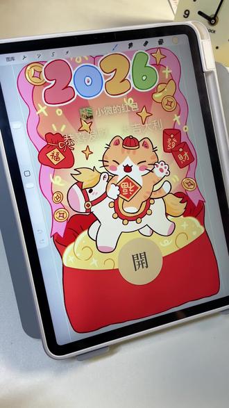 手把手教会你画出一个专属的红包封面|保姆级教程#画画#板绘入门#红包封面#零基础学画画#平板画画