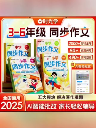 小学同步作文#涨知识 #每天跟我涨知识 #学前教育 #学习方法 #小学语文