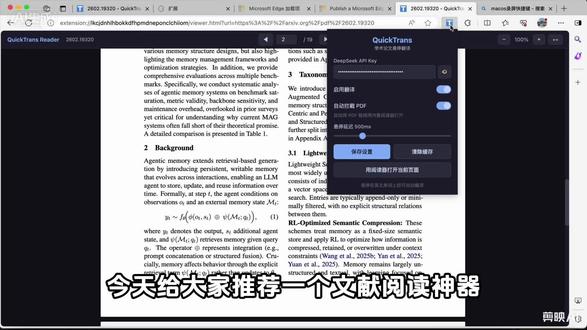 学弟说读论文太费时间,我猜他一定是没用过这个插件!QuickTrans学术论文翻译插件-私信获取下载链接
*满血版Deepseek *翻译迅速不卡顿
#DeepSeek #AI #翻译 #论文 #人工智能