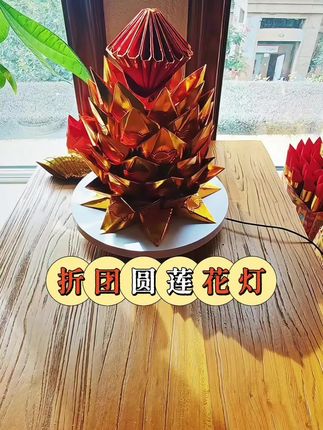 #手工折纸教程 #折莲花 #折纸 #折元宝