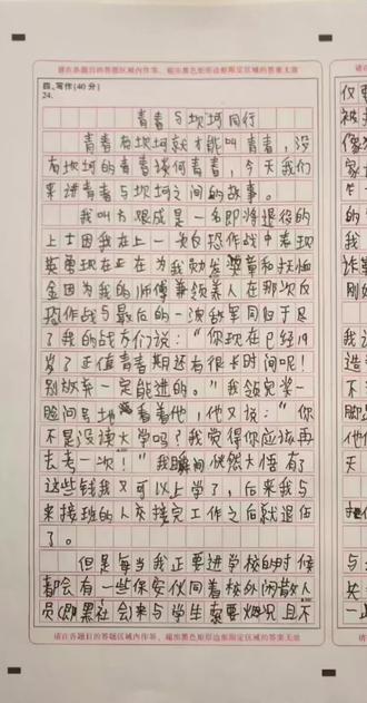 #低分作文#止战之殇#初中生作文