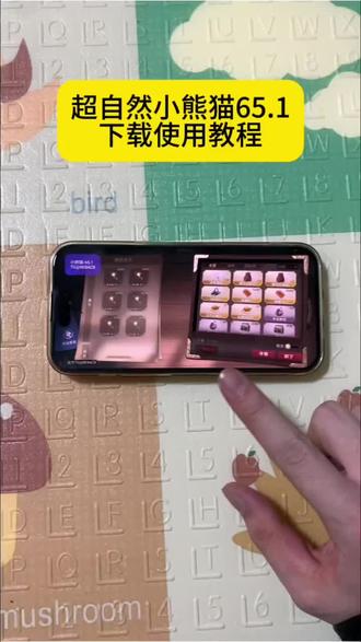 《未来的梦》超自然小熊猫最新65.1,新增刷新出火花荧光棒#超自然小熊猫 #还好是超自然不然就火了 #超自然行动组 #超自然四队