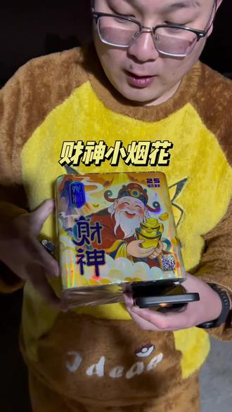 30块💰烟花 值不值
看看怎么样#烟花#测评#真实感受#农村日常