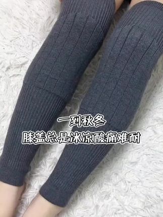 #护膝护腿 #羊绒 膝盖换季就酸疼,穿上羊绒护膝,密实保暖,再也不怕膝盖受凉酸痛啦!#好物推荐
