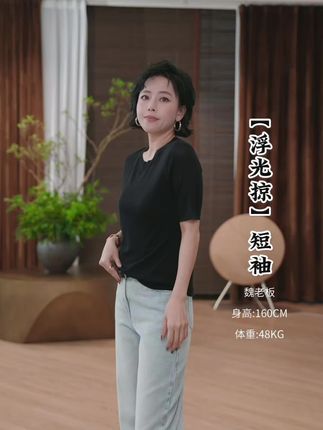 时尚显瘦又大牌的短袖T恤,桑丝丝面料,舒适透气,超好穿#轻奢女装 #今天穿什么 #短袖t恤 #魏老板私服
