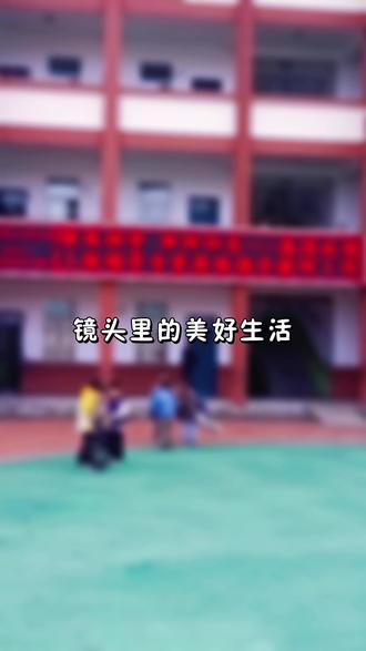 感谢九小领导为我们提供这次宝贵的学习与交流机会,也特别感谢赵月婵老师以满满的爱心与教育匠心,为我们呈现了一节如此精彩、富有启发性的示范课一一《认识图形》
一、总体评价
本节课立足于北师大版一年级上册的教材内容,围绕“认识长方体、正方体、圆柱和球”这一核心目标展开。教学设计结构清晰,环节紧凑,注重学生的直观感知与动手操作,符合低年级学生的认知特点。教师能够灵活运用多媒体、实物模型和学具,激发学生的学习兴趣,引导学生在分类、触摸、滚动等活动中逐步建构对立体图形的认识,初步发展空间观念。(课前做了大量的准备工作)
二、教学亮点与特色
1. 情境导入生动自然
通过播放生活中常见图形的动画短片小猪佩奇的房间,激发学生已有经验,自然引出课题,增强了学习的趣味性与生活联系。
2. 操作活动丰富有效
设计了“分一分”“摸一摸”“滚一滚”等环节,让学生在实际操作中感知图形的特征。特别是“摸一摸”活动,引导学生通过触觉、视觉等多感官参与,深化对“平面”与“曲面”的理解。
3. 口诀总结形象易记
教师自编朗朗上口的口诀,如“长长方方长方体,相对两面一个样”,帮助学生形象记忆四种图形的特征,符合低段学生的语言习惯与记忆规律。
4. 注重语言表达与思维训练
在分类与观察环节,教师不断追问“你为什么这样分?”“它们有什么特点?”,鼓励学生表达自己的发现,锻炼了观察、归纳与语言组织能力。
5. 板书设计简明清晰
板书以“立体图形”为主线,分列四种图形四种圈形丹其特征口识,结构清晰,重点突出,便于学生回顾与梳理!