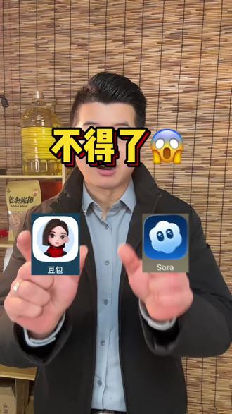 #ai工具 #豆包#sora2 #短视频带货技巧 试试吧#Ai时代