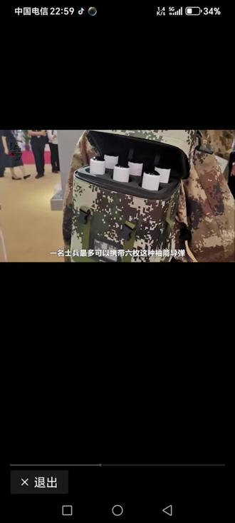 中国袖箭导弹列装,一人能背6枚。可打装甲车碉堡无人机!#热门 #热点#上热搜