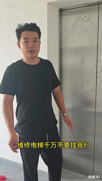 电梯维修的一天 电梯服务人员的一天#电梯服务#三菱电梯 #通力电梯