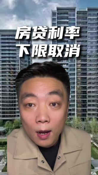 有房贷的朋友赶紧把房贷利率调整一下,从12个月改成3个月,可省9个月的利息差!#房贷#房产 #房贷利率下调 #财经 #老百姓关心的话题