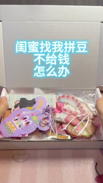 自己笑了一百遍才舍得发出来#抖音第0届拼豆大赛 #拼豆图纸 #拼豆 #拼豆教程